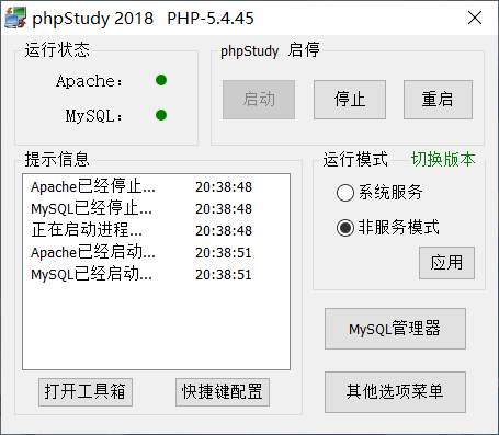 [MySQL]PhpStudy2018-为服主提供各种服务器教程、插件、MOD、软件资源，建站服务等。Minecraft-资源网