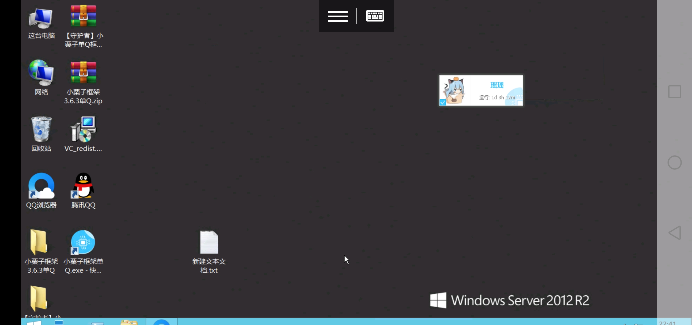 [汉化版]手机微软远程桌面-Beta版-为服主提供各种服务器教程、插件、MOD、软件资源，建站服务等。Minecraft-资源网
