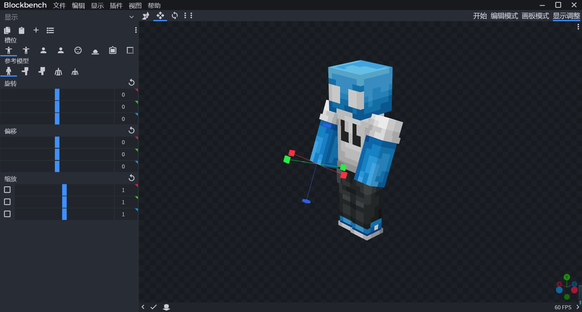 图片[4]-为服主提供各种服务器教程、插件、MOD、软件资源，建站服务等。[模型制作]Blockbench-模型制作器-为服主提供各种服务器教程、插件、MOD、软件资源，建站服务等。Minecraft-资源网