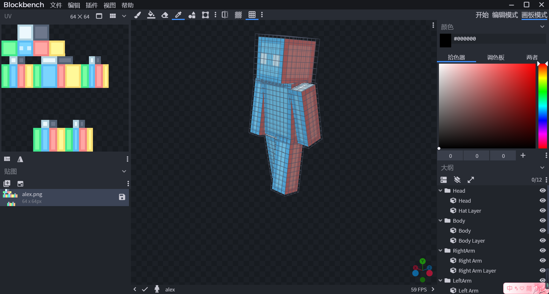 图片[5]-为服主提供各种服务器教程、插件、MOD、软件资源，建站服务等。[模型制作]Blockbench-模型制作器-为服主提供各种服务器教程、插件、MOD、软件资源，建站服务等。Minecraft-资源网