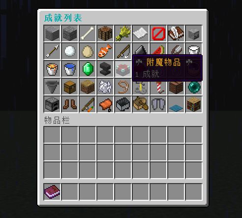 【插件资源】[成就]Advanced Achievements —— 高级的自定义成就系统