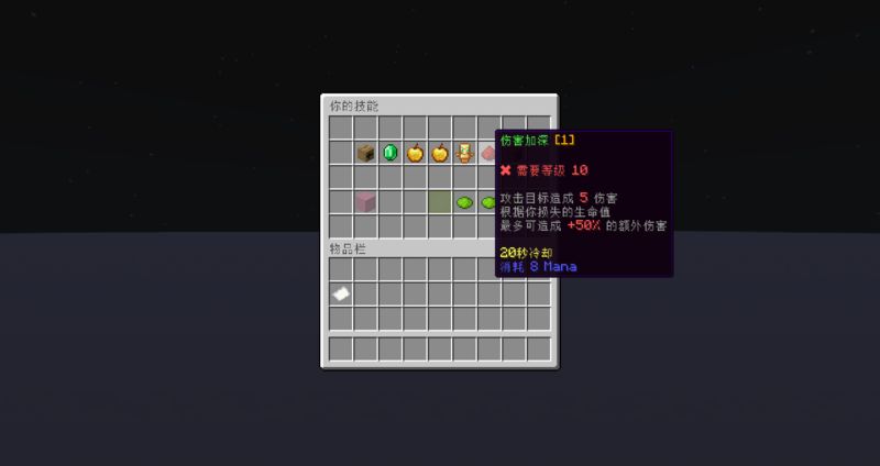 图片[4]-为服主提供各种服务器教程、插件、MOD、软件资源，建站服务等。【插件资源】[RPG]MMOCore-MMO核心-为服主提供各种服务器教程、插件、MOD、软件资源，建站服务等。Minecraft-资源网