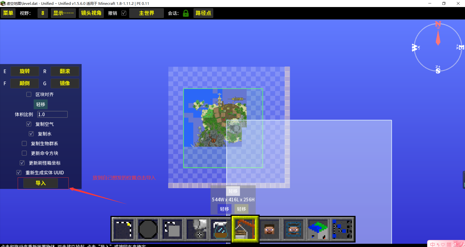 mcedit导入原理图（schematic）使用方法-为服主提供各种服务器教程、插件、MOD、软件资源，建站服务等。Minecraft-资源网