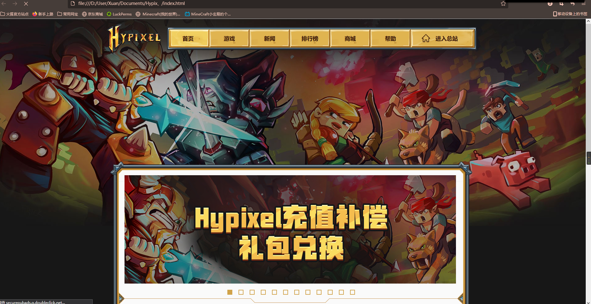 我的世界Hypixel网易官网HTML源码-为服主提供各种服务器教程、插件、MOD、软件资源，建站服务等。Minecraft-资源网
