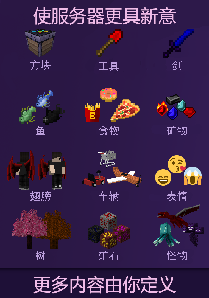 【插件资源】[娱乐]ItemsAdder —— 不局限于原版限制之中，实现梦中MC蓝图[1.14.x-1.17]