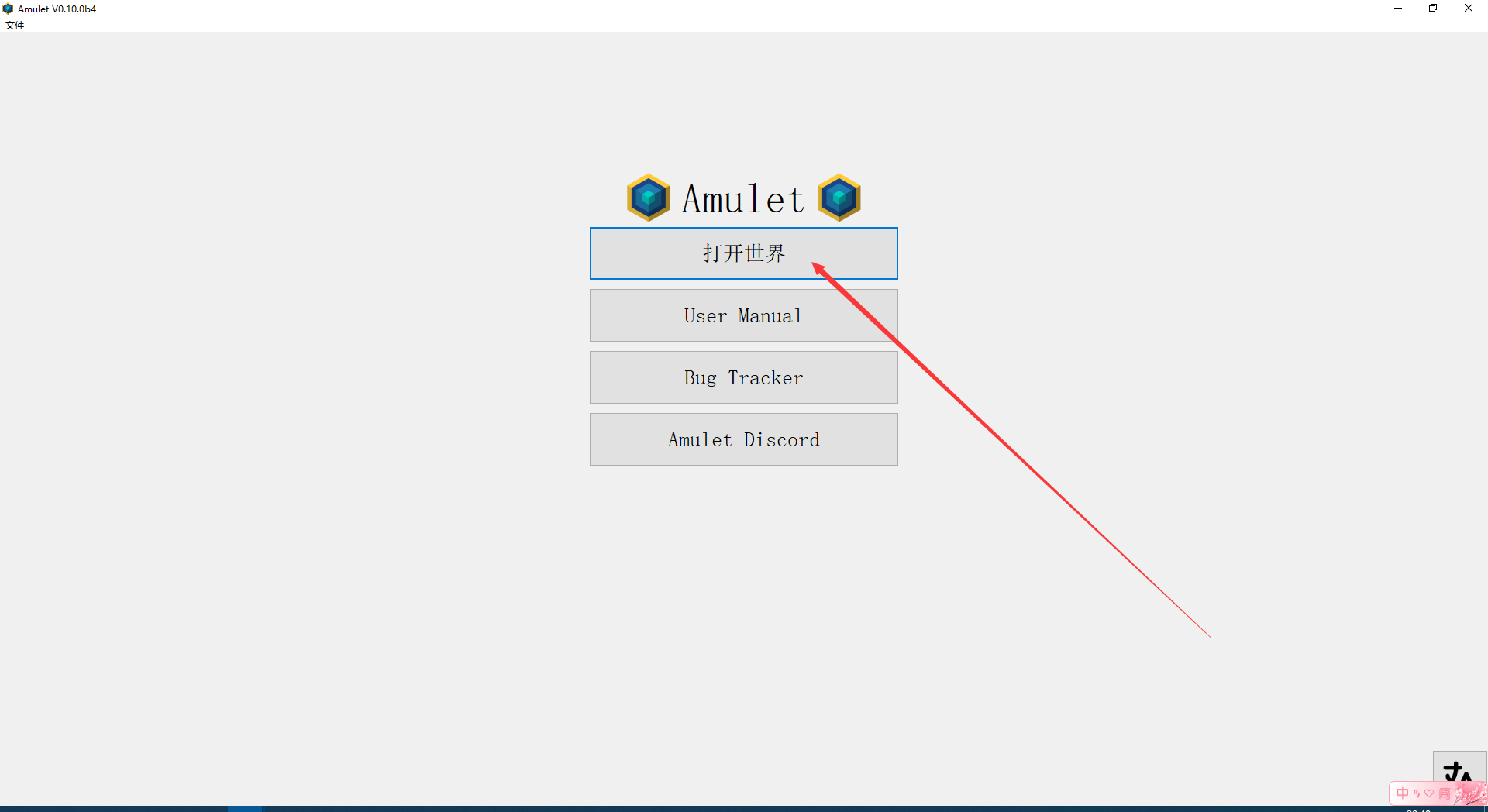 amulet-editor使用原理图教程-为服主提供各种服务器教程、插件、MOD、软件资源，建站服务等。Minecraft-资源网