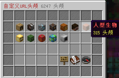 【插件资源】[综合]Head Database——用16000+种头颅做装饰-为服主提供各种服务器教程、插件、MOD、软件资源，建站服务等。Minecraft-资源网