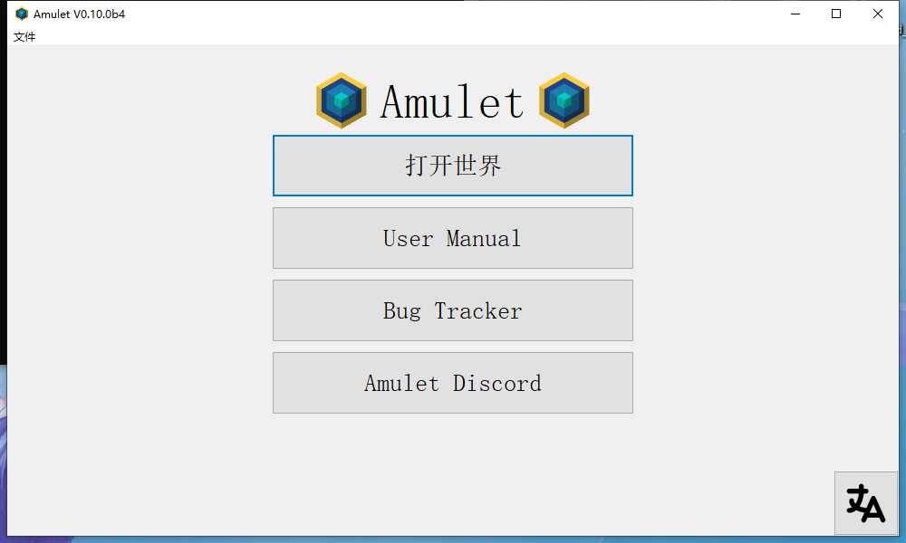 amulet-editor ——新一代的地图编辑器-为服主提供各种服务器教程、插件、MOD、软件资源，建站服务等。Minecraft-资源网