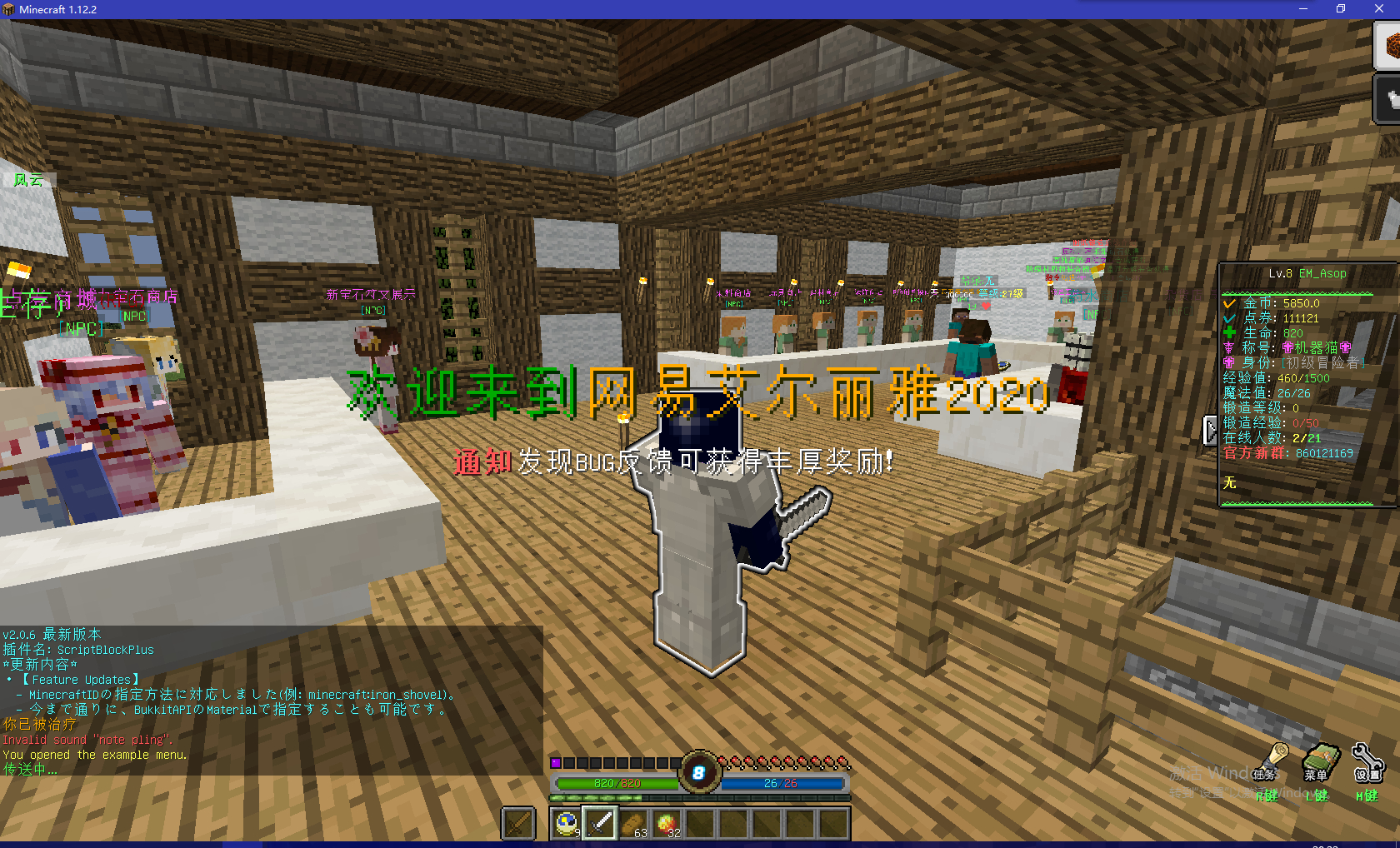 【服务端】[RPG] 高仿网易艾尔4区云群组RPG服务端-为服主提供各种服务器教程、插件、MOD、软件资源，建站服务等。Minecraft-资源网