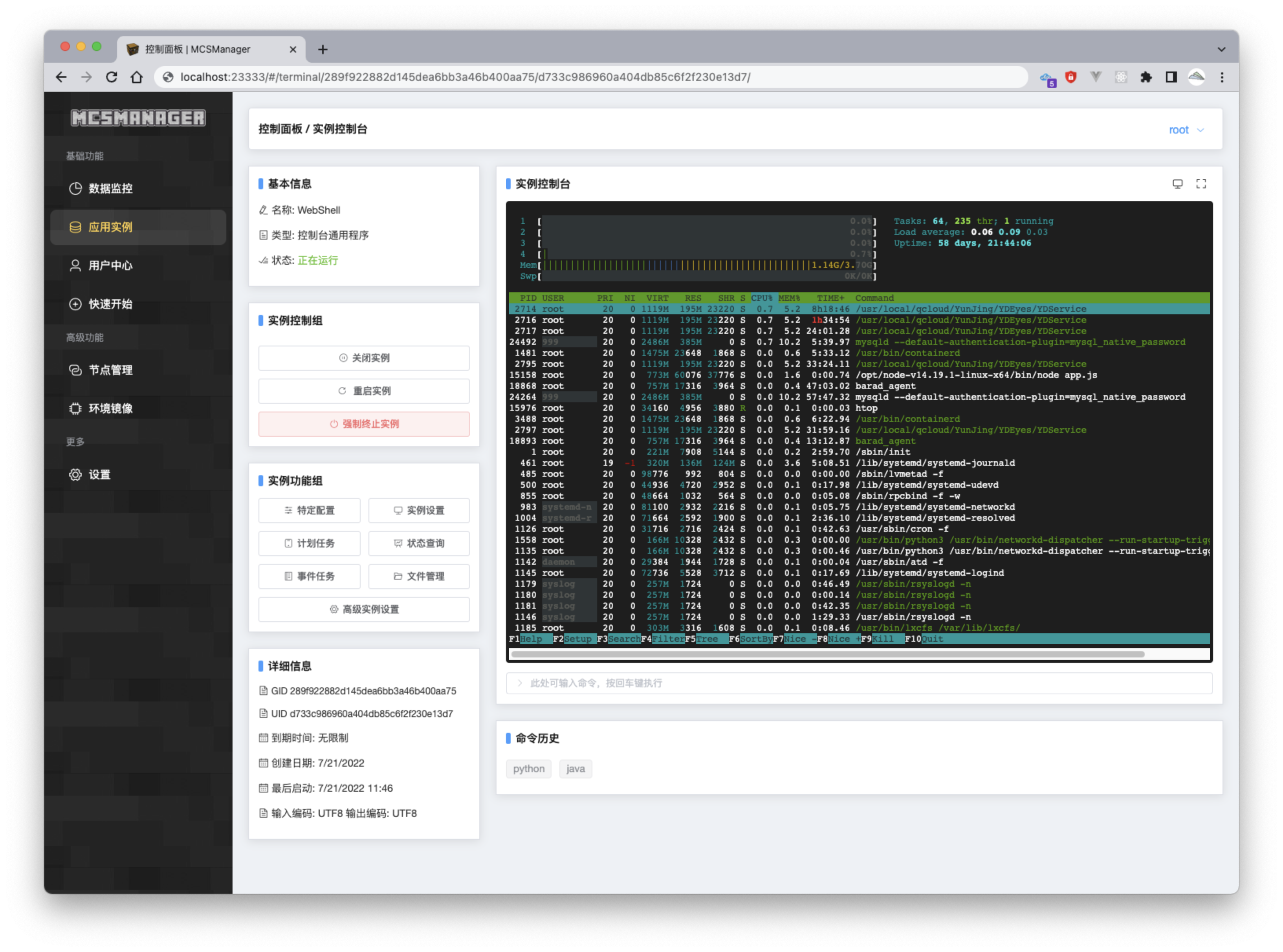图片[3]-为服主提供各种服务器教程、插件、MOD、软件资源，建站服务等。【服务器工具】MCSManager 管理面板 —— 跨平台｜开源｜免费｜安全｜管理｜可群组｜面板服-为服主提供各种服务器教程、插件、MOD、软件资源，建站服务等。Minecraft-资源网