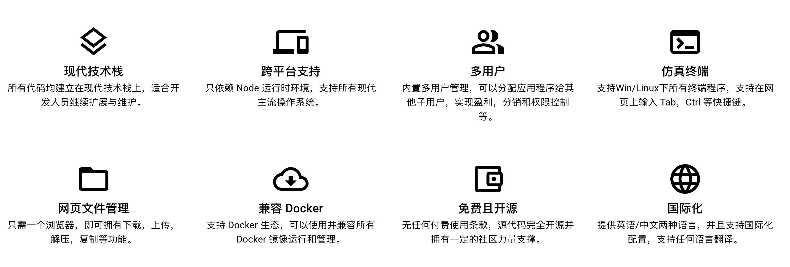 图片[2]-为服主提供各种服务器教程、插件、MOD、软件资源，建站服务等。【服务器工具】MCSManager 管理面板 —— 跨平台｜开源｜免费｜安全｜管理｜可群组｜面板服-为服主提供各种服务器教程、插件、MOD、软件资源，建站服务等。Minecraft-资源网