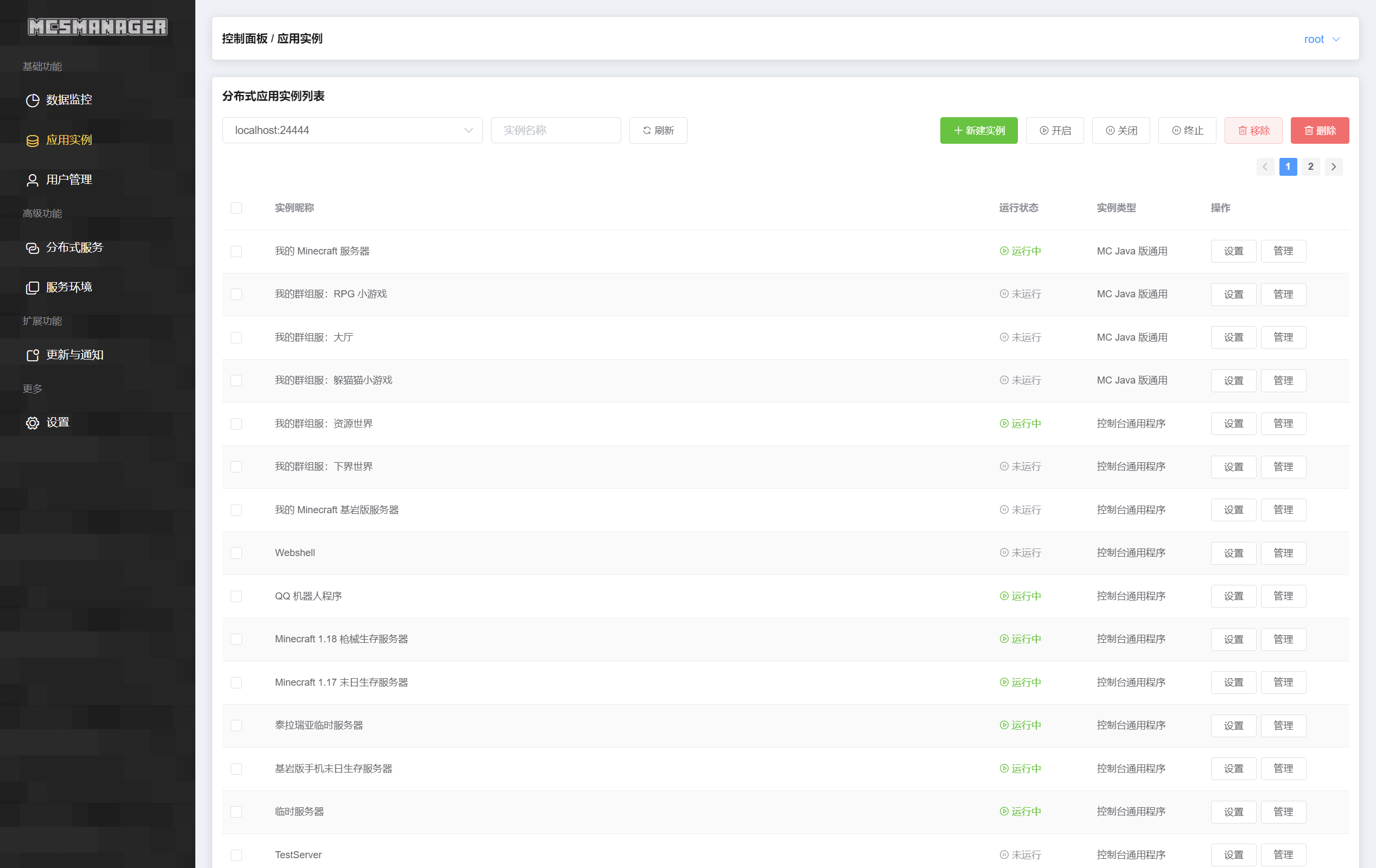 图片[7]-为服主提供各种服务器教程、插件、MOD、软件资源，建站服务等。【服务器工具】MCSManager 管理面板 —— 跨平台｜开源｜免费｜安全｜管理｜可群组｜面板服-为服主提供各种服务器教程、插件、MOD、软件资源，建站服务等。Minecraft-资源网