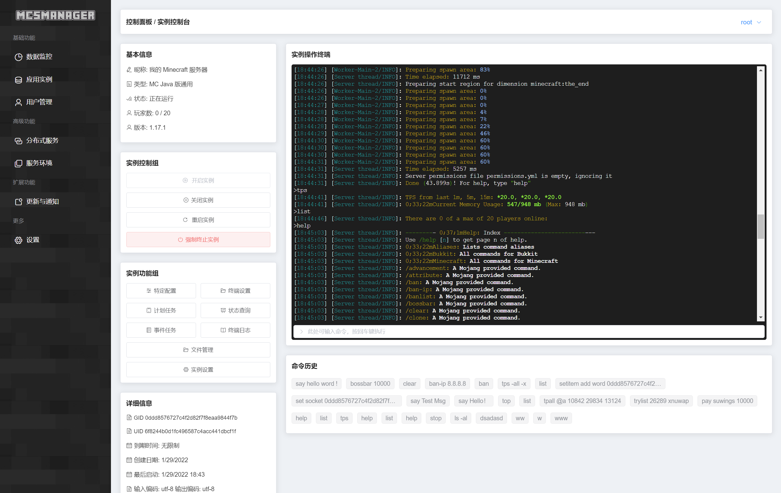 图片[5]-为服主提供各种服务器教程、插件、MOD、软件资源，建站服务等。【服务器工具】MCSManager 管理面板 —— 跨平台｜开源｜免费｜安全｜管理｜可群组｜面板服-为服主提供各种服务器教程、插件、MOD、软件资源，建站服务等。Minecraft-资源网