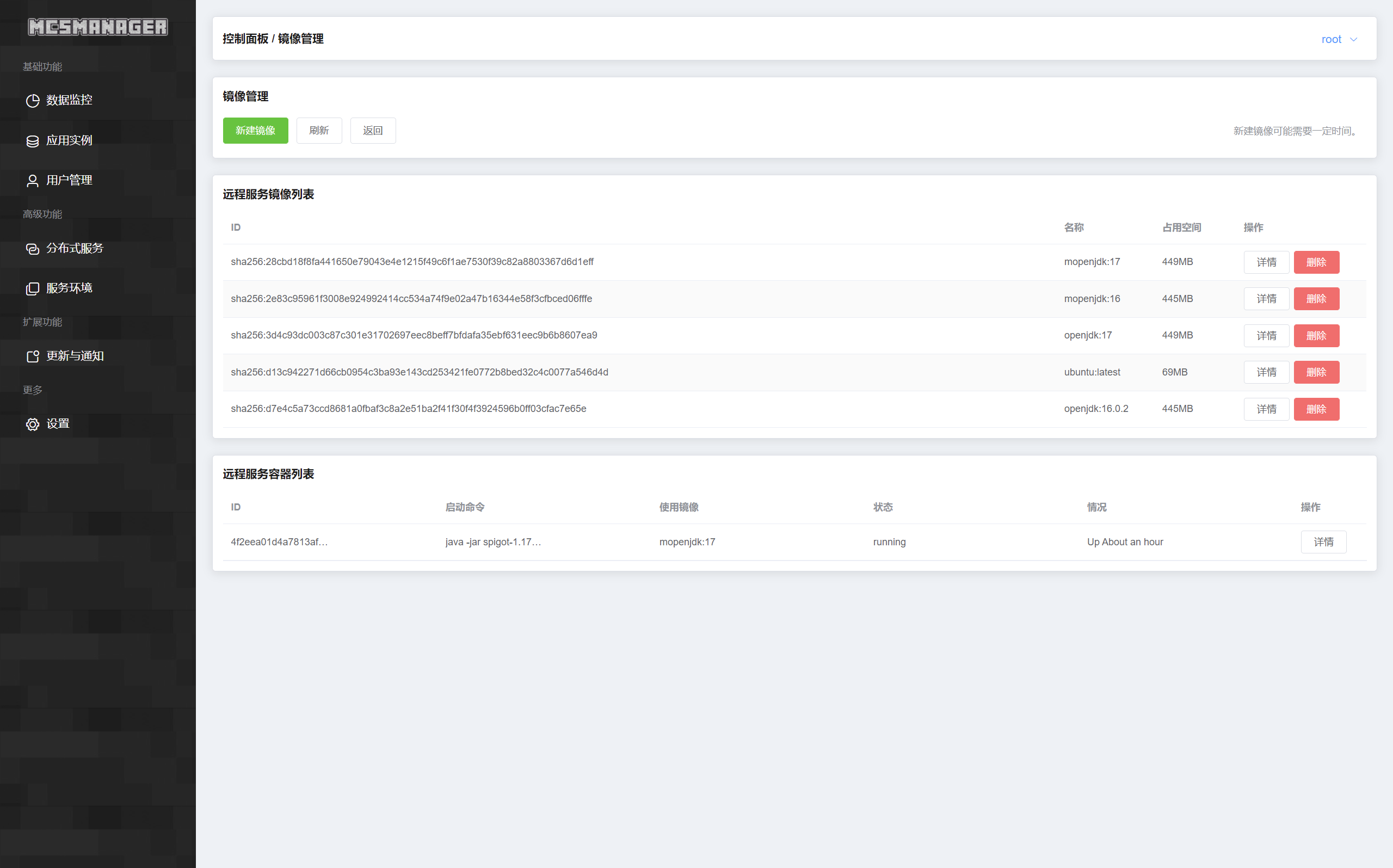 图片[9]-为服主提供各种服务器教程、插件、MOD、软件资源，建站服务等。【服务器工具】MCSManager 管理面板 —— 跨平台｜开源｜免费｜安全｜管理｜可群组｜面板服-为服主提供各种服务器教程、插件、MOD、软件资源，建站服务等。Minecraft-资源网